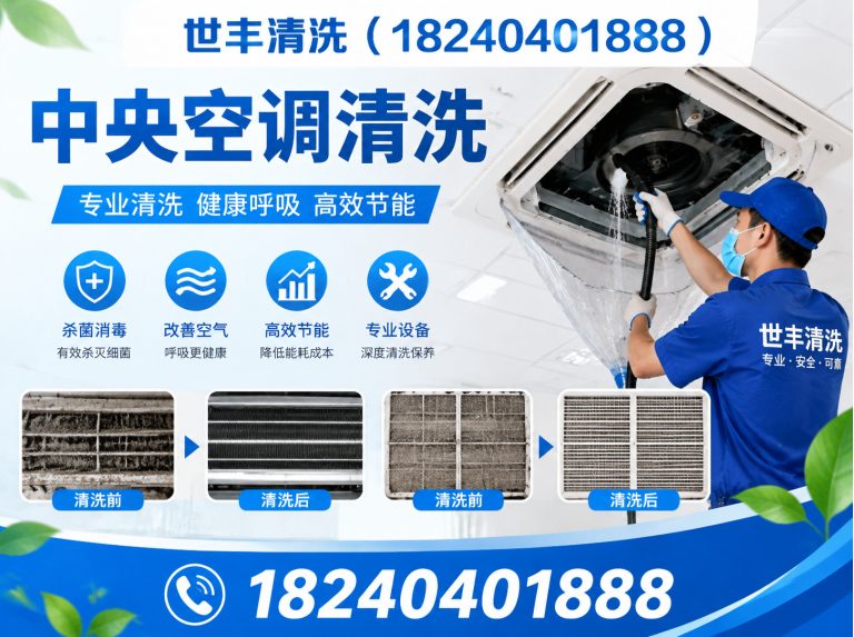铁西区世丰清洗展示图